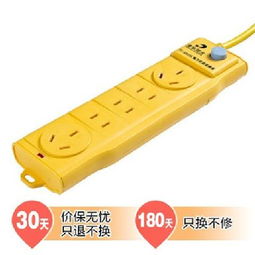 清华同方TFS503K 1.8米8位总控插座 安全耐用的家电配件之选