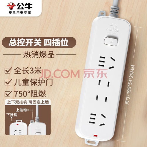 提升家居便利性 三大创新设计的延长线插座精选指南