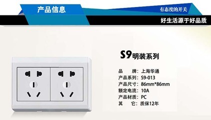 【厂家直销】S9明装系列十孔插座